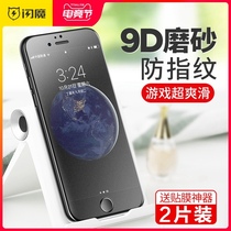 Flash magic Apple 8plus tempered film matte 7p film full screen 8 cover iphone6splus game matte anti-fingerprint blue light 6plus full edge protective glass 7plu
