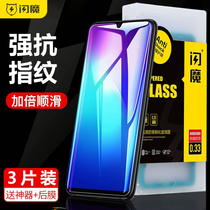 Flash magic vivoiQOO7 tempered film vivoiqooneo5 anti-blue light Z1 glass iQOOPro full screen coverage vivo iQOO3 iQOON