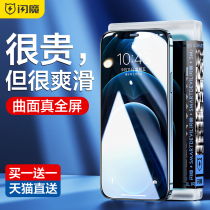 Flash applies iPhone 12 Tempered film Apple 11 13 mobile phone 12ProMax film XR full screen x cover ip12pro full pack 14 dust resistant XSMax