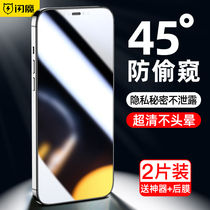 Flash iPhone12 11 anti-peep film girlfriends 12promax tempered film Apple 12pro anti-voyeur screen 11pro mobile phone max film full screen anti-peep x xs