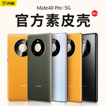 Flash Huawei mate40pro phone case 40pro protective cover mt40e all-inclusive anti-drop new vegetal leather version m40 official Shell female meta Net red mete leather case p