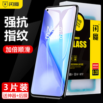 Flash magic oneplus 9 tempered film Anti-blue light 9R HD frosted anti-fingerprint oneplus explosion-proof mobile phone glass protective film