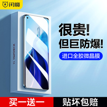 Flash magic millet 10 mobile phone film 10s tempered soft film full glue protective film meter 10pro Supreme commemorative version surface full screen 11 cover 11ultra full edge microcrystalline 11pro Film Suitable
