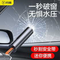 Dredder car safety hammer car multi-function window breaker car fire rescue hammer one second emergency escape artifact
