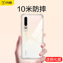 Application of the Huawei p20 p40 case p30 transparent p50 covers mate 30 20 pro shatter-resistant nova8 7 4 5 pro silica gel 6 Rong