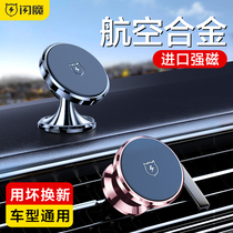 Flash mobile phone car holder magnetic suction car suction cup air outlet new magnet mobile phone Rack car support navigation