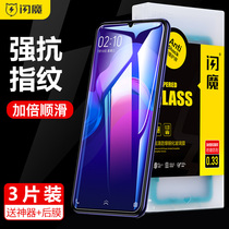 Flash vivoz5x tempered film vivo z6 anti-blue z5x anti-fingerprint z5 explosion-proof z3 z3i full screen coverage all-inclusive vivoz6 original mobile phone z6 anti-drop v