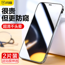 Flash Magic apply iPhone12 11 steel chemical film 13pro Apple 12Pro anti-peeping film 13 cell phone film xr anti-peep film ProMax anti-peep xs full screen ip blocking peep