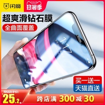Flash magic iPhone11 tempered film x Apple 11promax full screen XR mobile phone film 12 film xs screensaver 12pro diamond film max full edge blue light coverage min