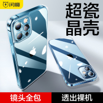  Flash magic apple 12 mobile phone shell iPhone12ProMax ultra-thin transparent Pro glass Max 2021 new protective cover all-inclusive anti-fall twelve net red female MINI male high