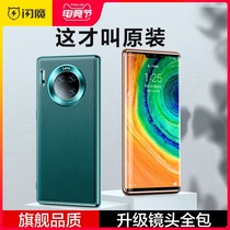 Flash magic Huawei mate30pro mobile phone shell mate30Epro plain leather all-inclusive drop-proof meta protective cover mt30 ultra-thin 5g male shell mete female m30 new