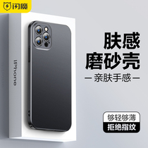 Flash Apple 12 mobile phone case iPhone12ProMax ultra-thin matte 11Pro anti-drop and dirt-resistant protective cover new eleven all-inclusive twelve mens advanced sense female black personality por