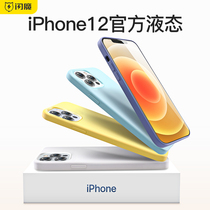 Flash Apple 12 mobile phone case iPhone12ProMax liquid silicone Apple 11 all-inclusive anti-drop protective cover max new net red 11por senior female ip male mini