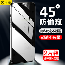 Flash iPhone12 11 tempered film Apple 12Pro anti-peeping film 11Pro mobile phone film x anti-peeping film ProMax anti-peeping full screen Xs Frosted Privacy Max block