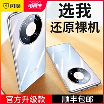 Flash magic Huawei mate40pro mobile phone case mate40e protective case mete40 all-inclusive anti-drop m40 transparent silicone soft shell meta female ultra-thin mt shell male new p
