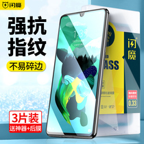 shan mo applicable Huawei nova5pro membrane nova7 7se 8se 5ipro 5z blue nova3 3i 9Pro full-screen 6 se