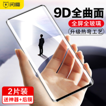 Flash magic is suitable for Huawei p40pro tempered film Huawei p40 full screen p40 pro anti-blue light por mobile phone UV protection film 5G curved screen 9D hot bending pr0 glass