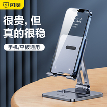 Flash Demon aluminum alloy mobile phone holder ipad lazy holder bedside desktop mobile phone clip Universal Universal metal flat support frame portable foldable adjustable live mobile phone holder
