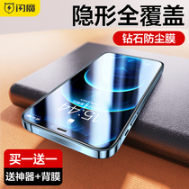 Flash iPhone12 Tempered Film Apple 13promax Mobile Phone Film 12Pro Full Screen Full Cover ip13mini Film Full Enclosed Max Film 12 Large Arc Edge Dust