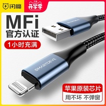  Flash magic is suitable for Apple data cable iPhone12 11 fast charging MFi certified charging cable 6s X mobile phone 8plus extended 2 meters iphonexse charging 7P tablet