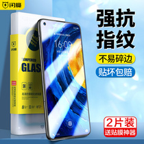 Flash for Huawei glory 20 tempered film v20 glory 30s youth pro glory 50 version v40 full screen 20i water coagulation 9x8x7x Blu-ray play4t mobile phone no