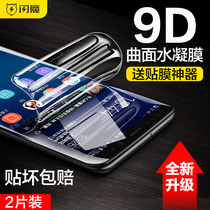 Flash Magic Samsung S10 mobile phone film s21+ultra tempered film S20+hydrocoagulation film s22+ultra full screen note10 8 9 curved note20Ultra all-inclusive soft film s8 s9 protective film