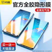 Flash for Huawei p40pro tempered film soft mate40pro curved surface mate30pro full screen mate20 Porsche p50 hydrocoagulation p50pro full screen