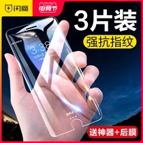 Flash magic iphone6 tempered film 6splus Apple 6s full screen full coverage Apple 6plus anti-blue light film 3D rear 6sp full edge mo anti-drop 6p fingerprint six 4 