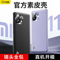 Flash magic for millet 11 mobile phone case official new leather 11Ultra protective cover 11pro special lens youth version all-inclusive anti-drop shell male por female ultra-thin high-end leather Eleven