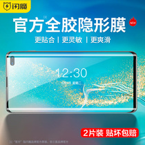 Flash Samsung s10 mobile phone film s20 tempered film s21 note20ultra ultra clear note10 full screen s10plus water coagulation film s9 protective film