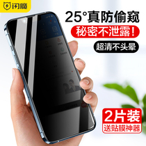 Flash Magic Applicable Apple 11 Privacy Tempered Film 13Pro Privacy Film iPhone13 12 Anti-peeping Screen Promax Mobile Phone XR Film x xs Screen 7 Blocks Peeping 8Plu