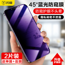 Flash iPhone12 anti-peep tempered film Apple 12promax anti Blue Light Anti-peeping film 12pro anti-peeping film secret film full screen iPhone12pro Mobile Phone 1