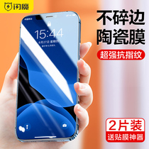 Flash Magic apply Apple 11 12 Phone film 13 Ceramic iPhone12Pro Steel Chemical Film Anti-Peeping Film 11Pro Full Screen Protect Silk Slip ProMax anti-fingerprint X adhesive film Xs