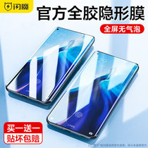 Flash for millet 11 tempered soft film 11ultra mobile phone film full screen 11pro surface 10s full glue invisible 10pro Supreme commemorative version cc9 water coagulation eleven protection film