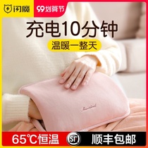 Flash Demon hot water bag rechargeable hand warmer baby warm water bag application belly female cute plush explosion-proof electric treasure