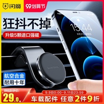Flashy car bracket mobile phone car air outlet magnetic suction navigation car suction cup strong magnetic magnet new mobile phone frame