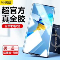  Flash magic Huawei mate40pro mobile phone film P40pro full screen coverage mate40 Porsche RS tempered soft mate30epro curved surface E all-inclusive m40 perfect