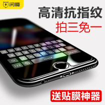 Flash Apple 7 tempered film iphone8plus tempered film 6SPlus anti-fingerprint 8p explosion proof 6s anti-drop 7plus tempered 6p glass film 7p mobile phone film