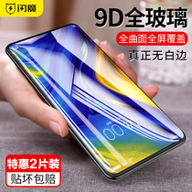 The flash is suitable for millet mix3 tempered film full screen coverage mix2s without white edge max3 full edge mix2 high definition anti-blue light explosion-proof mobile phone film full glass water coagulation protection film