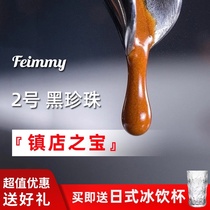 Feimmy must buy explosive No 2 black pearl coffee bean powder Italian concentrated hand-punching pressure Mocha siphon 500g