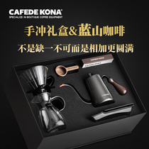 CAFEDE KONA hand punch coffee pot set drip filter household coffee gift box hand punch Set 6 sets