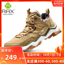 RAX hiking shoes mens non-slip womens outdoor shoes warm and breathable cushioning climbing shoes anti-splashing hiking boots