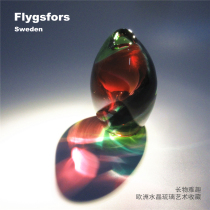 Swedish Flygsfors Flamingo Art Crystal Glass Vase Western Antiques Collection