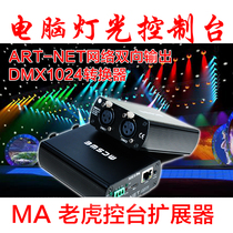 ART-NET two-way DMX1024 Lighting controller Beam light Par light dimming table Computer lighting console