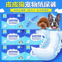 Little dog health pants menstrual pants Teddy diapers pet diapers pet diaper aunt towel sanitary napkin safety pants