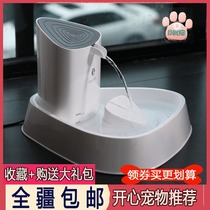 Cat water dispenser automatic cat water basin live water cat drinking artifact mobile self-service pet intelligent water dispenser