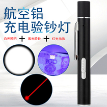 XIER banknote detector lamp fluorescent agent detection pen detection food Aspergillus flavus lighting flashlight USB Direct charging white light violet red light three-in-one mini portable cat teasing dog machine pen