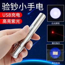 Xier USB laser pointer rechargeable laser flashlight light strong light lighting small flashlight mini portable banknote detector multifunctional three in one moon light