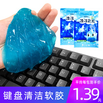 Computer keyboard cleaning mud Notebook cleaning suit Soft glue Car gap dust cleaning cleaning tools Wipe mobile phone screen cleaner Dust removal Dust suction magic sticky ash mechanical artifact