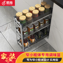 Kitchen cabinet glass pull basket shelf Seasoning seasoning basket Open door drawer type Built-in small size low damping